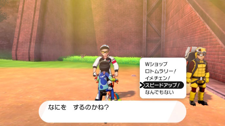 ポケモン シールド 自転車